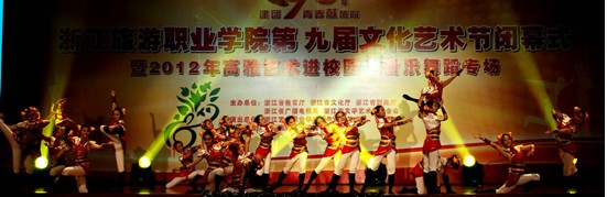 《歌舞專場》在浙江旅游職業(yè)學院演出