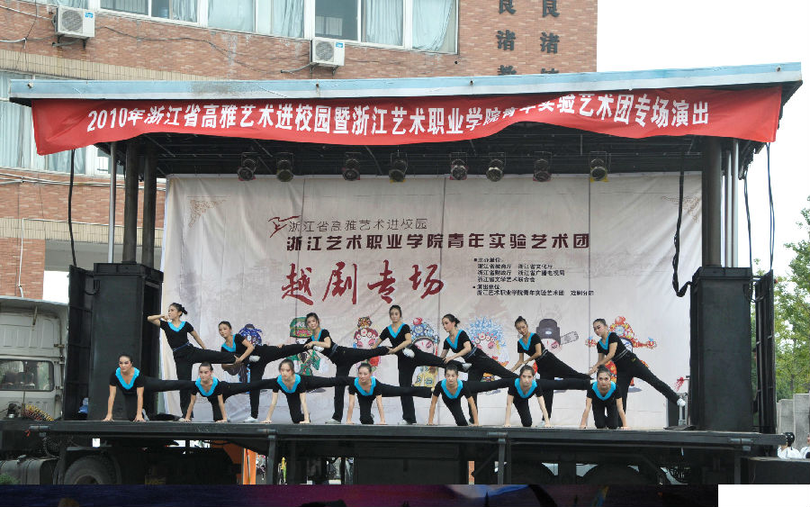 越劇《紅樓人物秀》在良渚一小演å‡?