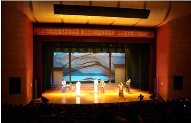 話劇《茶人杭天醉》演出現åœ?