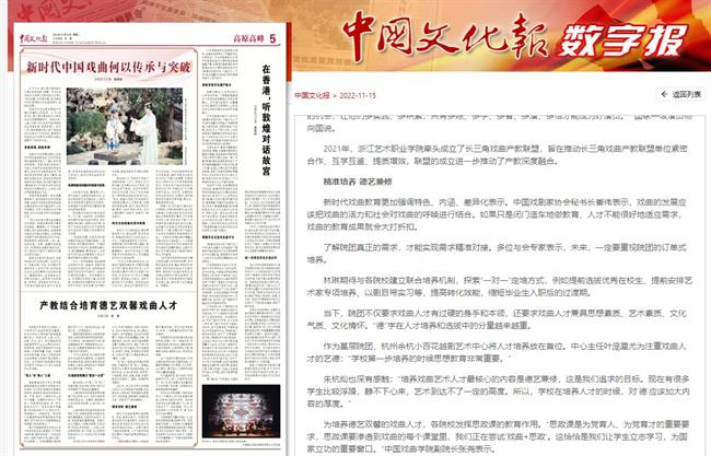 中國(guó)文化報(bào).jpg 中國(guó)文化報(bào).jpg