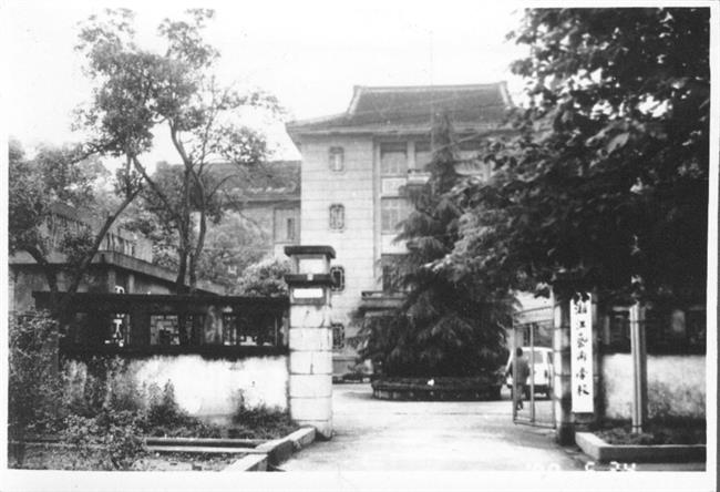 (2)1955年5月,杭州黃龍洞誕生了新中國成立后浙江最早的藝術學校——浙江藝術職業(yè)學院前身之一浙江藝術學校。.jpg (2)1955年5月,杭州黃龍洞誕生了新中國成立后浙江最早的藝術學校——浙江藝術職業(yè)學院前身之一浙江藝術學校。.jpg