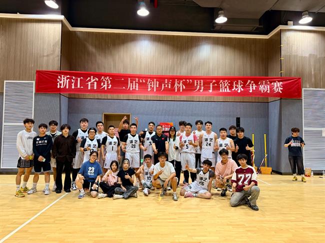 鐘聲杯籃球賽第二輪對陣浙江財經大學 賽后合照.jpg